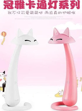 冠雅led护眼台灯卡通小学生儿童学习调光书桌女孩F308 粉红色