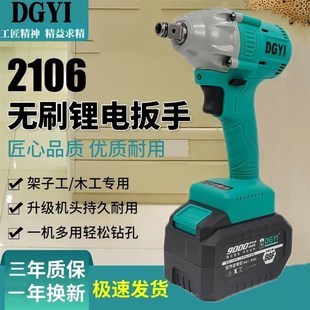 大艺乐固无刷全铜大扭力电动扳手架子工木工大功率冲击锂电钻