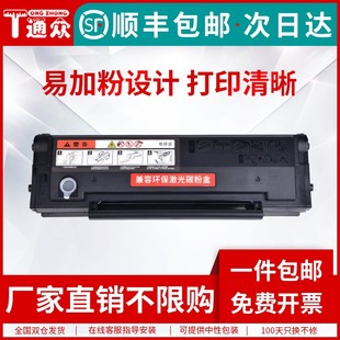 通众适用奔图PD 激光打印机墨盒碳粉盒 218硒鼓P2518NW M6518NW