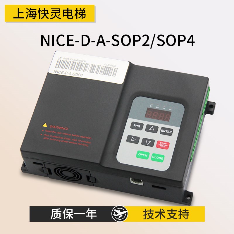 门机变频器NICE-D-A-SOP2 SOP4 NICE900门机控制器门机盒全新