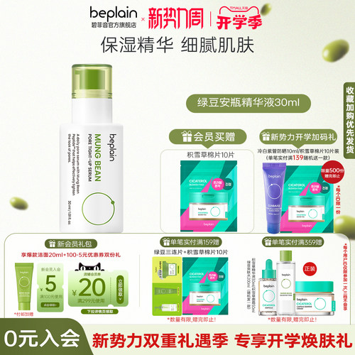 保湿精华 细腻肌肤