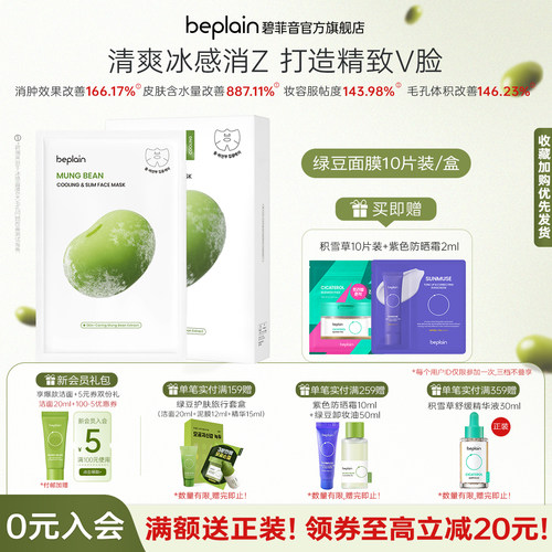 清爽冰感消z 打造精致v脸