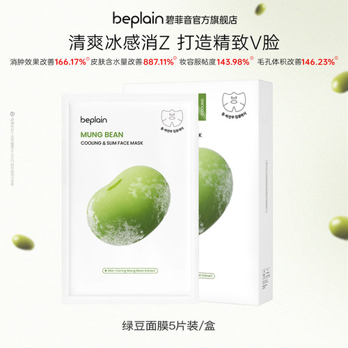 清爽冰感消z 打造精致v脸