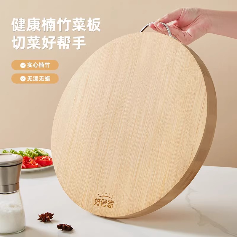 熊家佳菜板实木家用圆形切菜竹案板防霉耐砍耐剁砧板加厚案板整木
