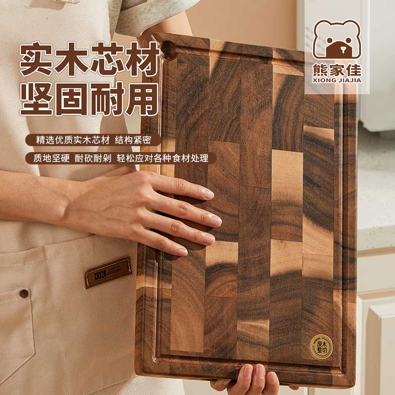 熊家佳抗菌家用防霉整木金标黑胡桃木厨房家用加厚耐砍菜板