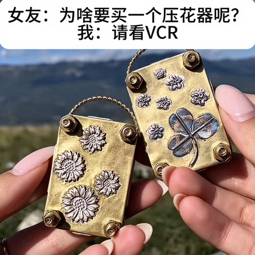 剪秋迷你压花器儿童手工diy材料