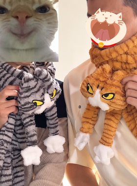 老吴猫围巾可爱卡通围脖生日礼物