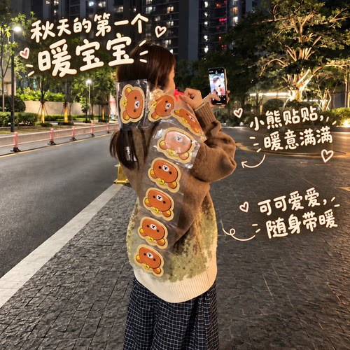 轻松熊暖宝宝一次性自发热保暖贴