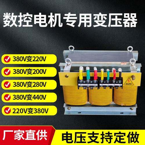 380v变220v三相隔离变压器70KVA80KVA可选配国外机床设备用