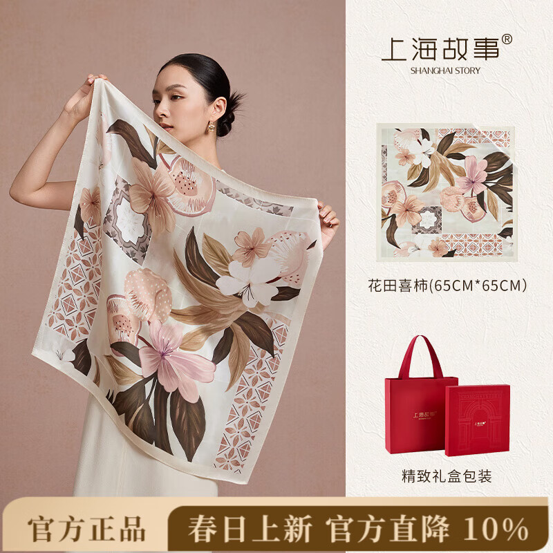 上海故事丝巾礼盒真丝素绉缎围巾围巾/丝巾/披肩