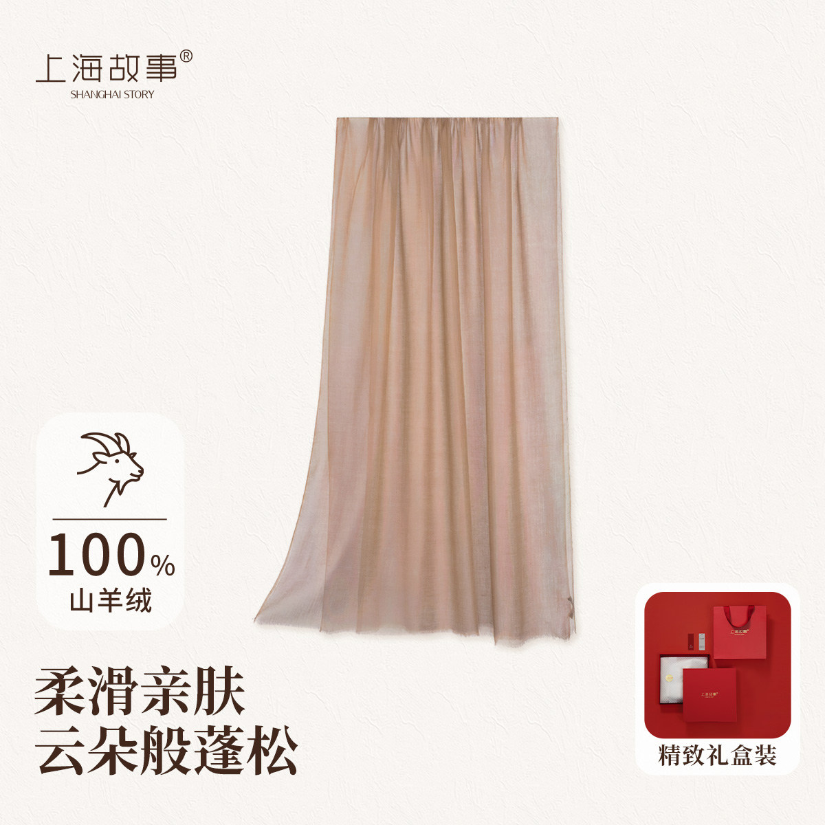 100%山羊绒云然素影纯色咖色210*90cm高端围巾披肩外搭女