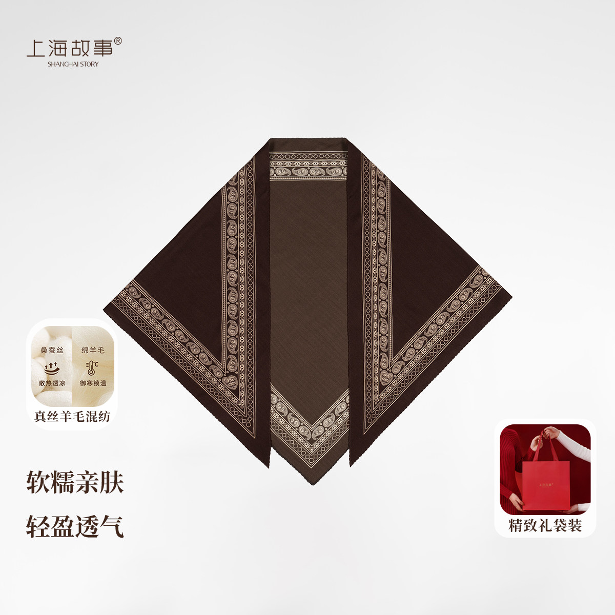 暮色腰果秋冬丝毛披肩