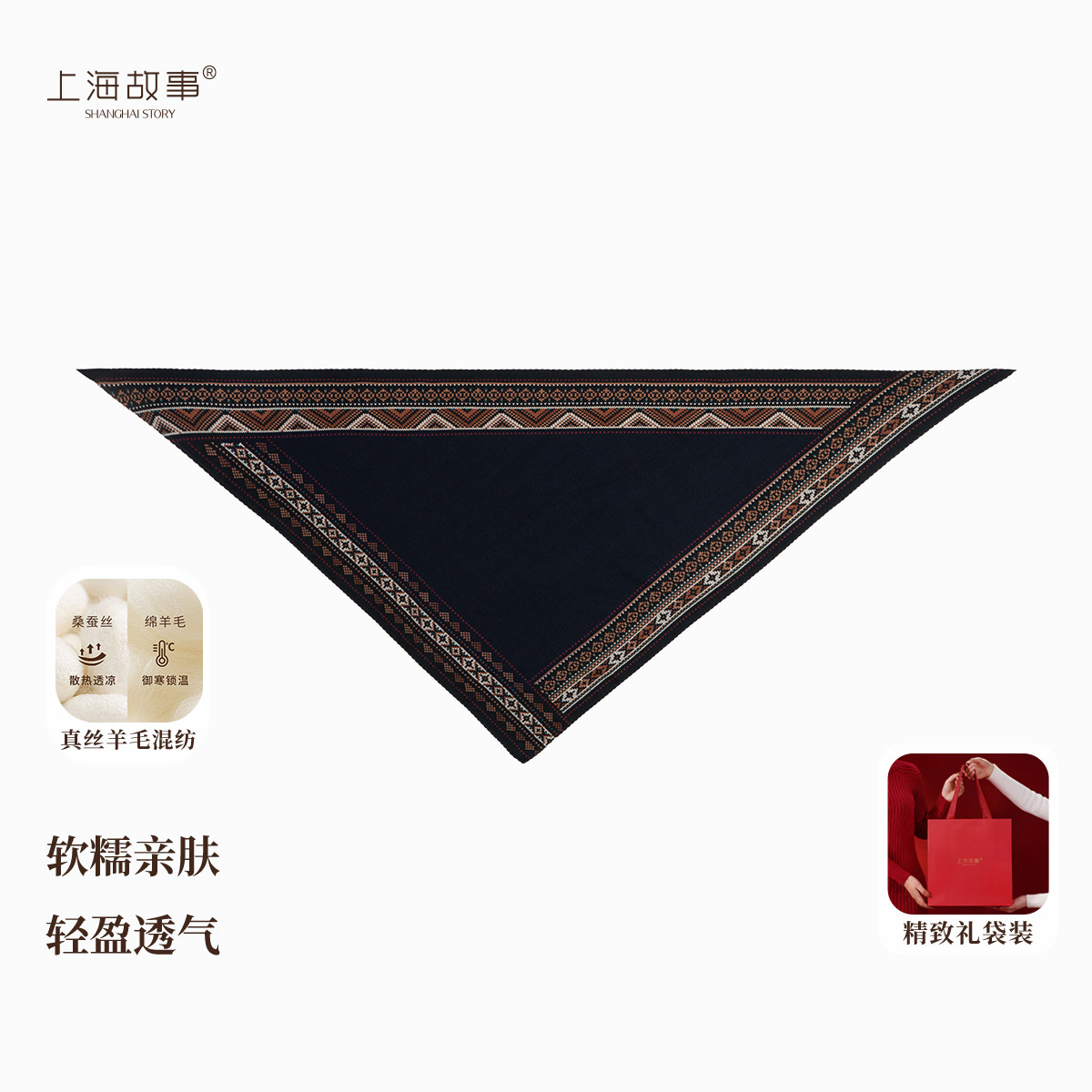 蓝叙秋冬格纹防风保暖三角巾