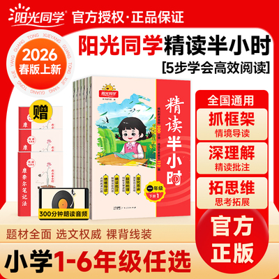 2026春版上新正版现货包邮速发