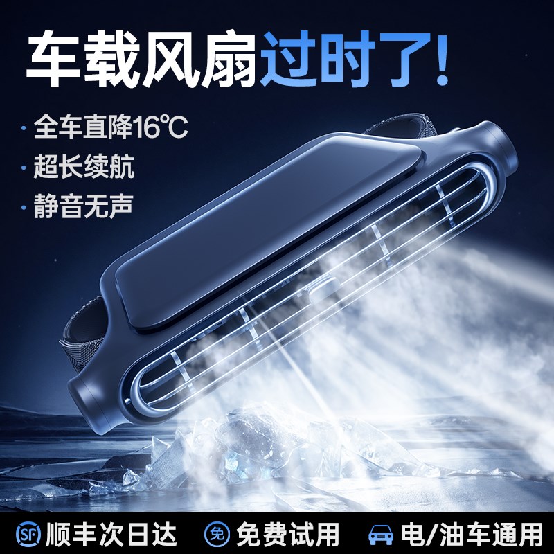 2025新款车载风扇制冷小空调usb充电12v小车用强力静音电风扇后排