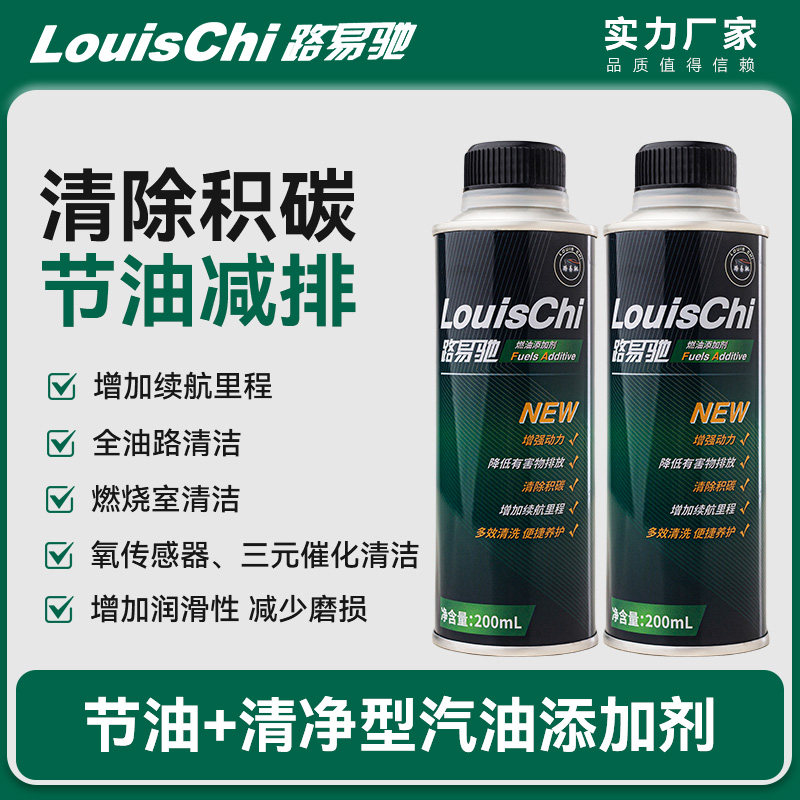 路易驰燃油宝奥迪大众专用燃油添加剂路虎捷豹原装燃油汽油添加剂