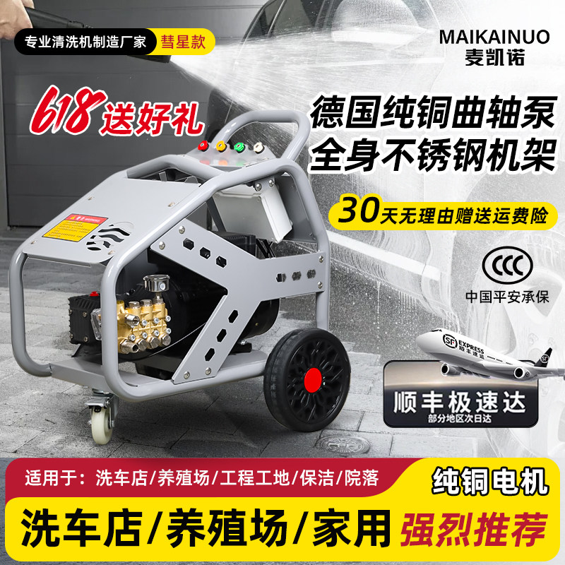 商用高压清洗机洗车机