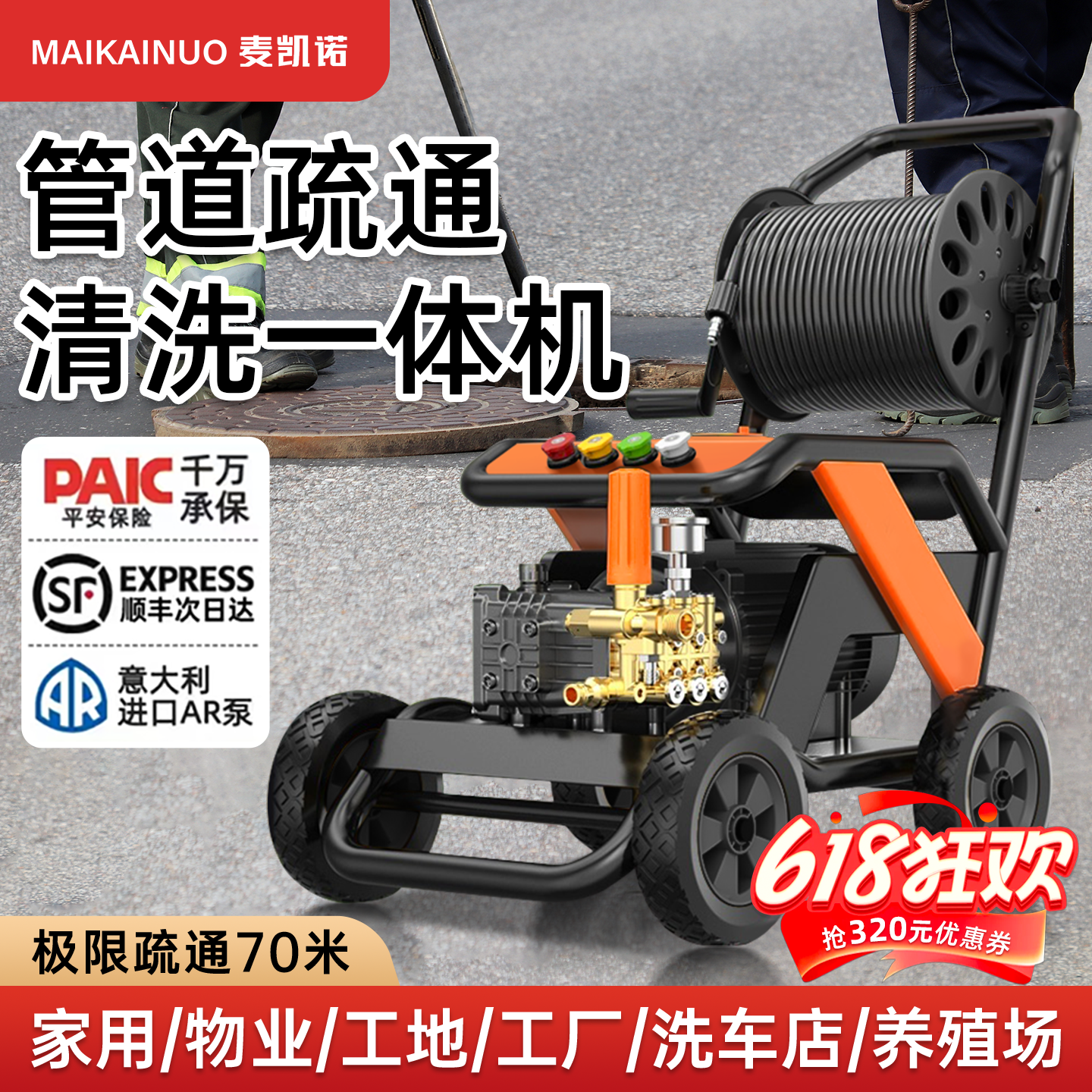 高压管道疏通清洗机商用220V大功率水枪强力洗车物业下水道疏通