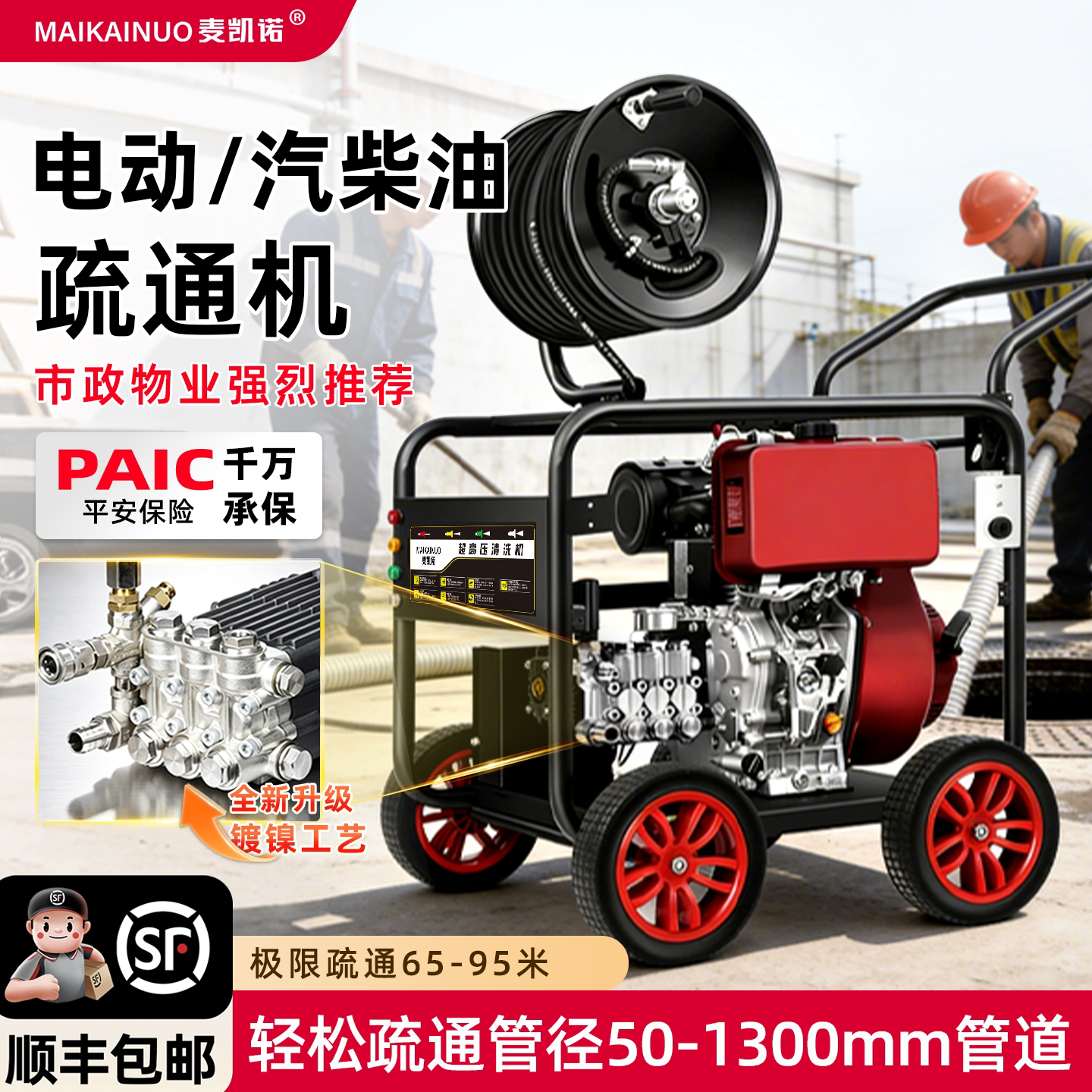 管道疏通清洗机大流量市政物业