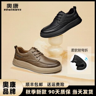 輕便復古鞋 奧康男鞋 防滑 簡約百搭透氣休閑小皮鞋 板鞋 2025春季 新款