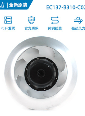 全新原装EC137-B310-C07 380V 2.3A 1370W FFU风机空调箱风扇