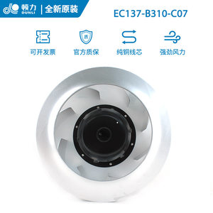 全新原装EC137-B310-C07 380V 2.3A 1370W FFU风机空调箱风扇