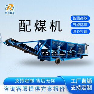 能耗低效率高 全自动多功能混煤机 运行平稳 配煤机 配煤机械