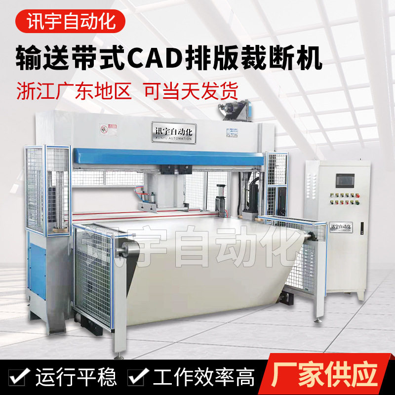 全自动裁断机电脑移动头自动化无纺布布料下料机CAD排版精密