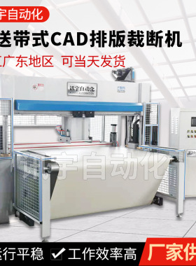 全自动裁断机电脑移动头自动化无纺布布料下料机CAD排版精密
