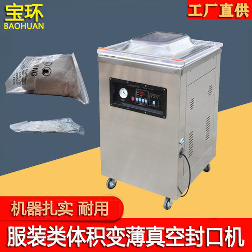 压缩包装机 真空封口机 体积变小 针织真空机 公仔真空机