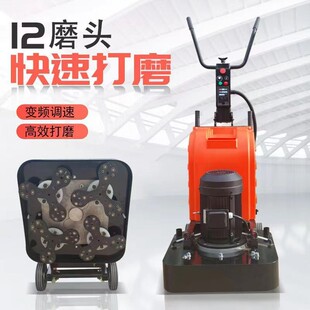 环氧地坪研磨机混凝土地面无尘抛光机12头630固化地面变频打磨机
