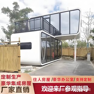 苹果舱太空舱集装 修集成房屋民宿移动仓活动房 箱住人箱房板房带装