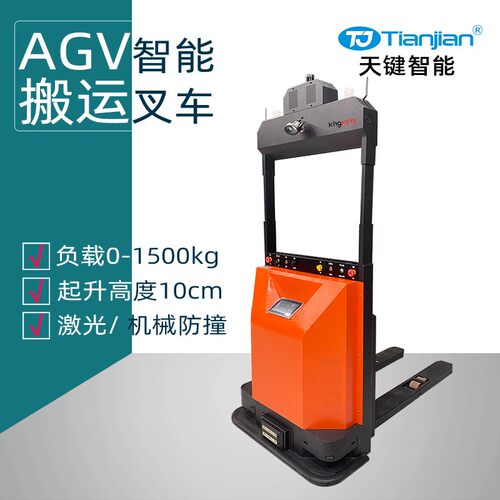 物流仓储agv叉车电动平衡 自动agv叉车智能搬运小车机器人AGV叉车