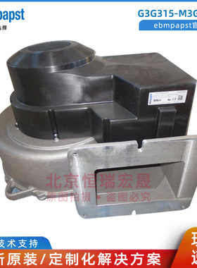 G3G315-M3G150FF 德国ebmpapst 8KW 6000转 12.7A 商用炉风机