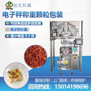 机红枣枸杞颗粒包装 机颗粒包装 机 机电子秤称重包装 电子秤颗粒包装