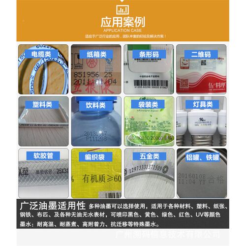 喷码机码机打产日打期批号 陶瓷管材纸箱自喷码 SC128溯码厂生家