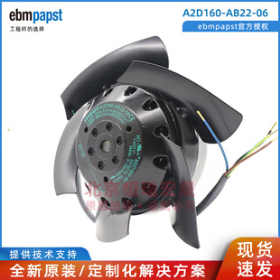 AB22 A2D160 M2D068 1PH7伺服电机风扇 授权 ebmpapst