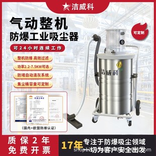 气动防爆吸尘器3D打印吸碳粉金属粉干湿两用防静电反吹清灰