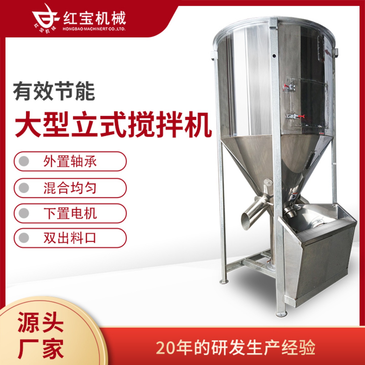 厂家供应塑料拌料桶立式塑料拌料桶500kg不锈钢塑料拌料桶现货