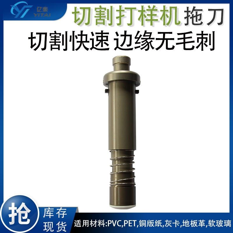 震动刀切割机配件 无纺布防护服帆布切割机刀头 震动刀切割机拖刀