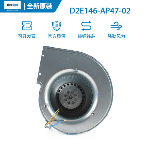 德国ebmpapstD2E146-AP47-02 230V 300W 光伏逆变器散热风扇