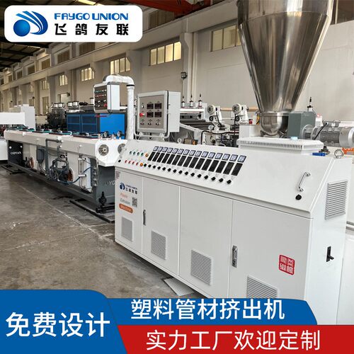 SJSZ55/PVC小型一出二管材pe挤塑机电力管波纹管家用线管挤出设备