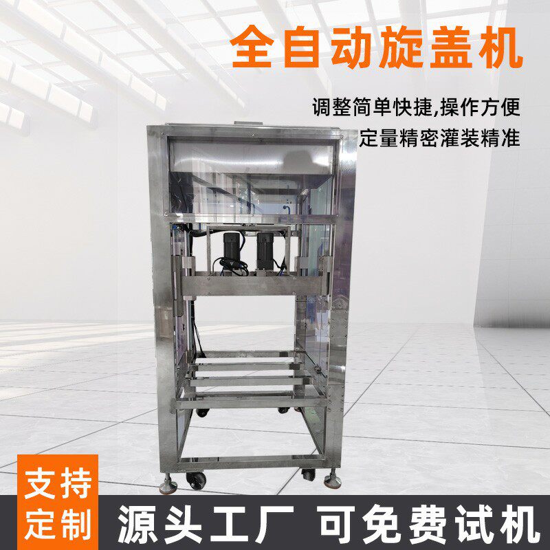 全自动旋盖机拧紧器台式自动拧盖机流水线塑料瓶泵头瓶锁盖搓盖机