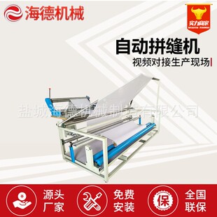 鞋 泳装 帽包边布缝合机 全自动折布缝边机 高速对折拼缝机