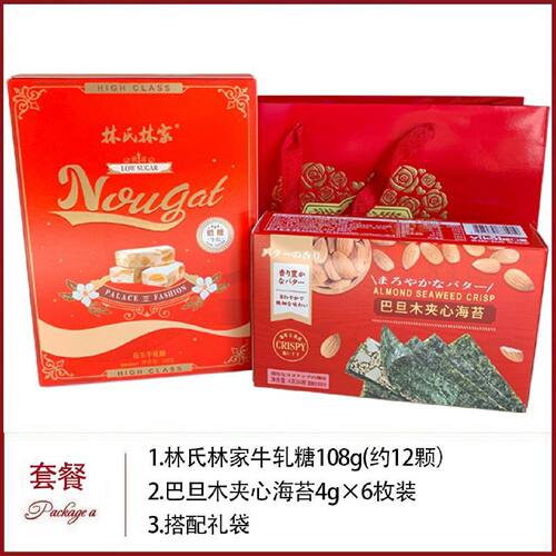 林氏林家低糖牛轧糖108g婚庆铁盒喜糖结婚庆伴手回礼零食糖果零食