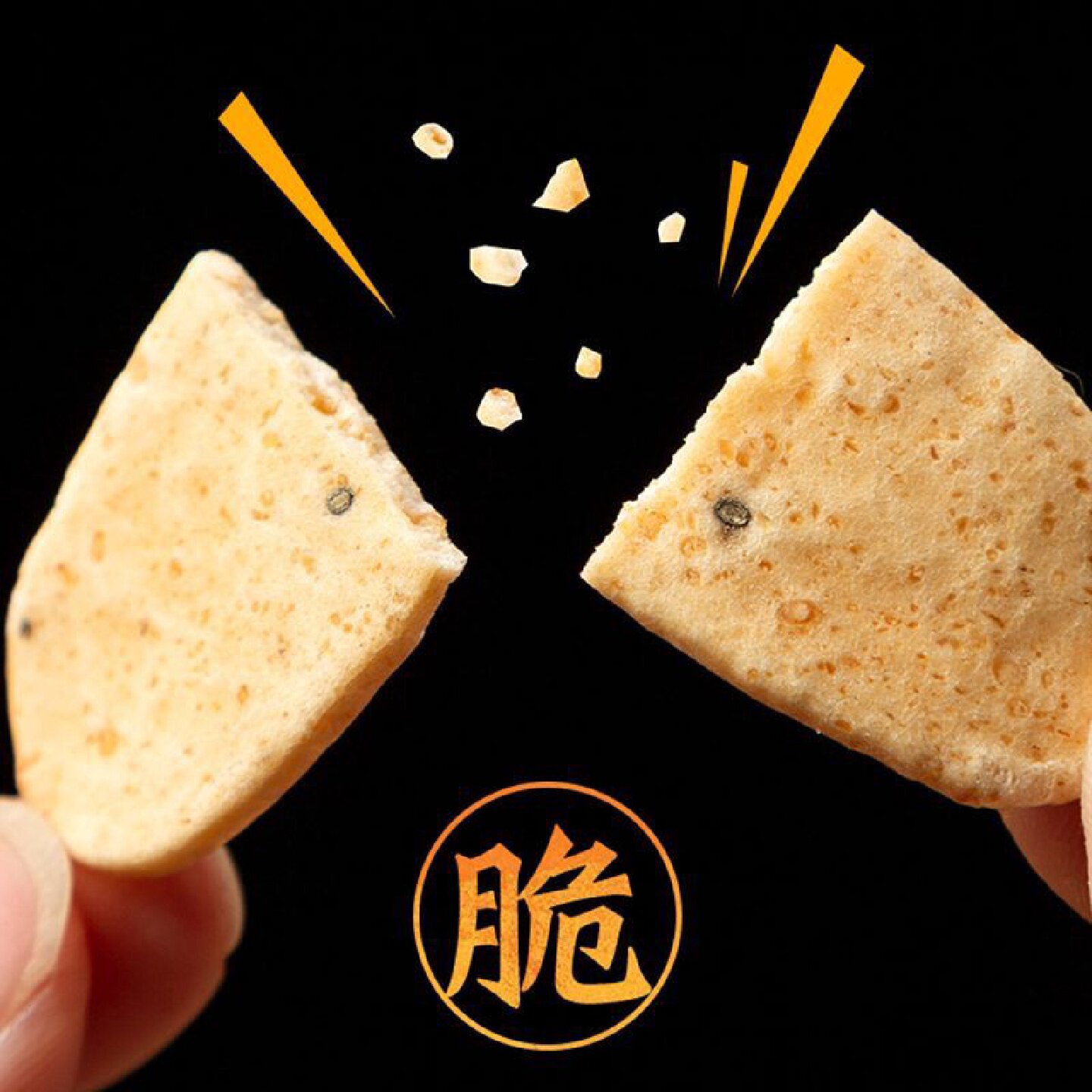 (预小年)特产零食新炒年糕片年糕条即食农家手工烤芝麻低脂