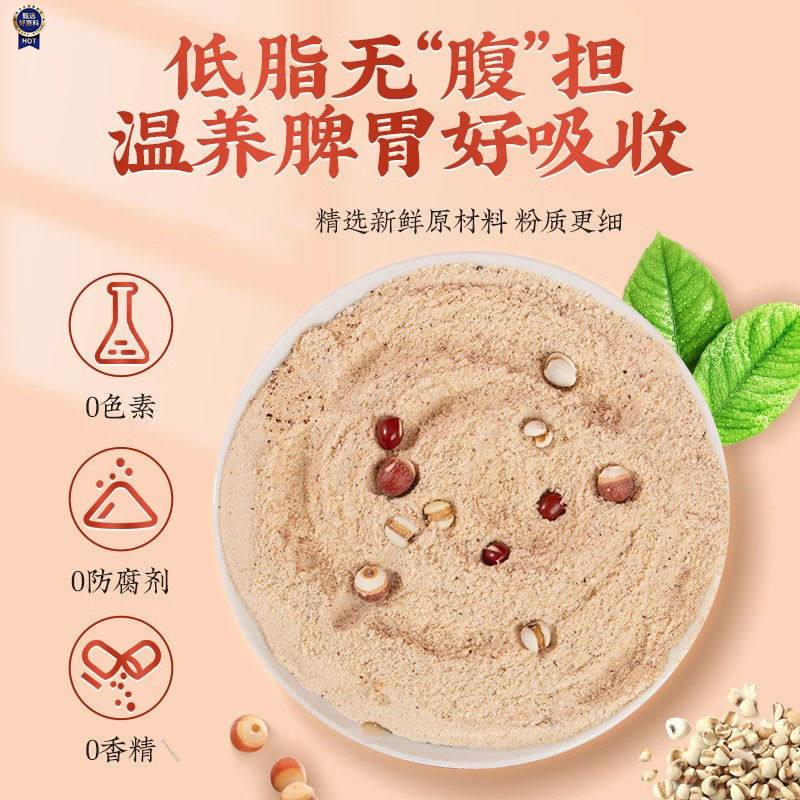 新日期多谷客选红豆薏米山药粉500g/罐代餐饱腹冲饮除湿营养早餐