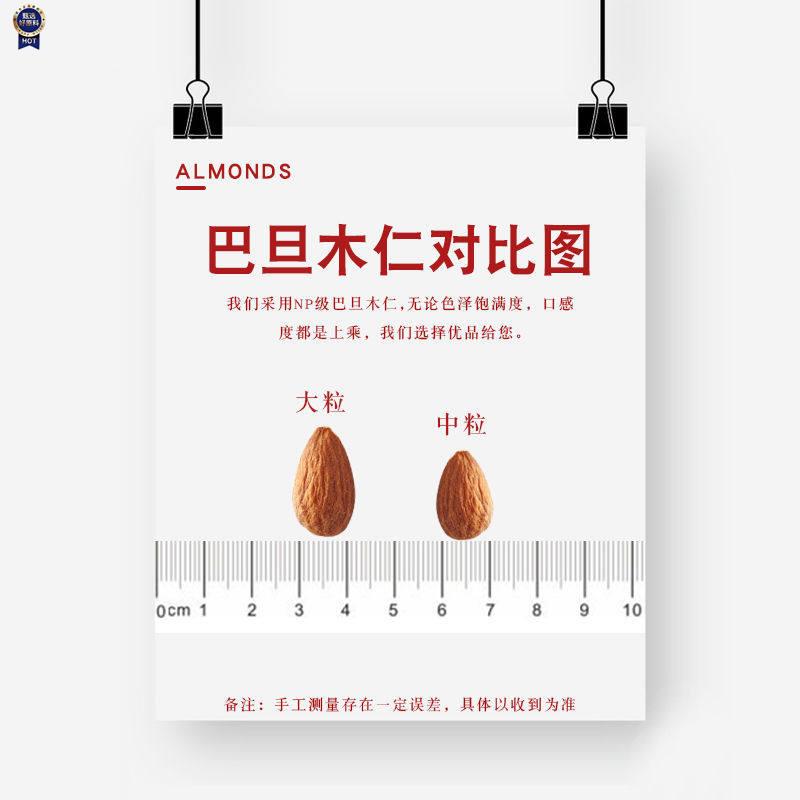 $汀然牌巴旦木仁500g盒装无壳原味杏仁扁桃仁坚果孕妇零食干果