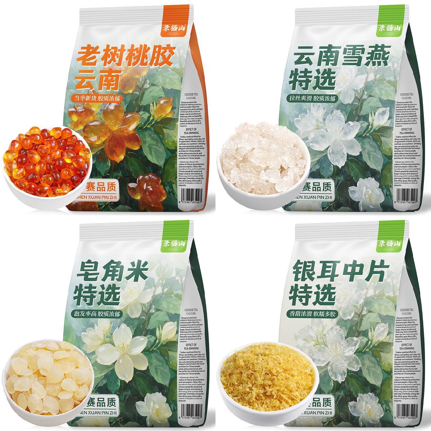 【景福山】桃胶雪燕皂角米银耳碎胶颜四宝组合新货可搭枸杞药食同