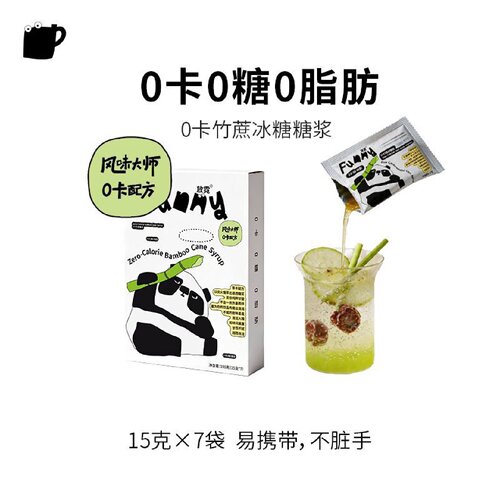 0卡0糖0脂肪竹蔗糖浆小包装奶茶店专用烘焙辅料咖啡伴侣冲饮糖浆